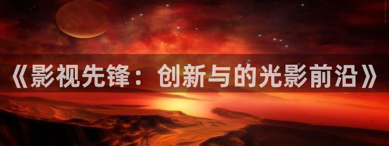 精东影业app